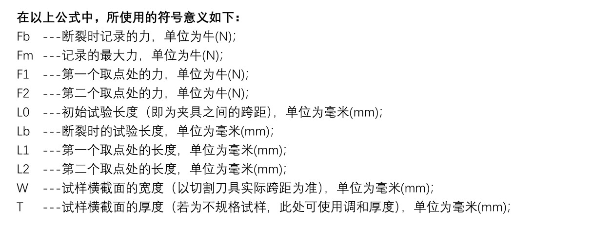 软性接触镜抗拉强度测试仪