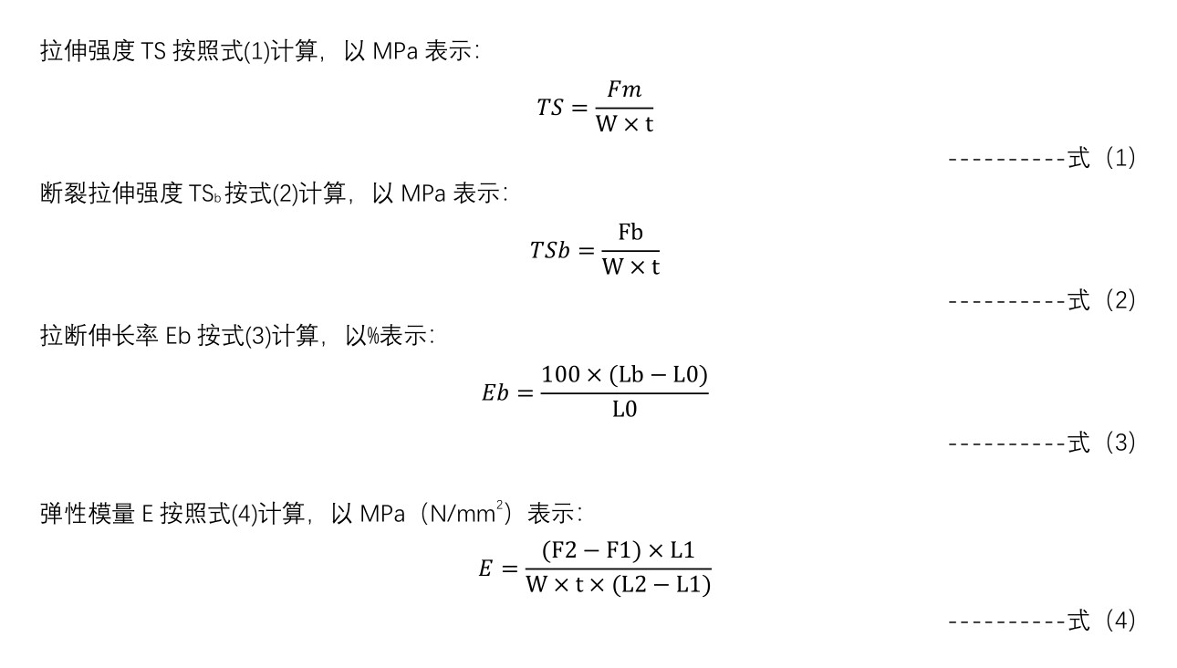 软性接触镜抗拉强度测试仪